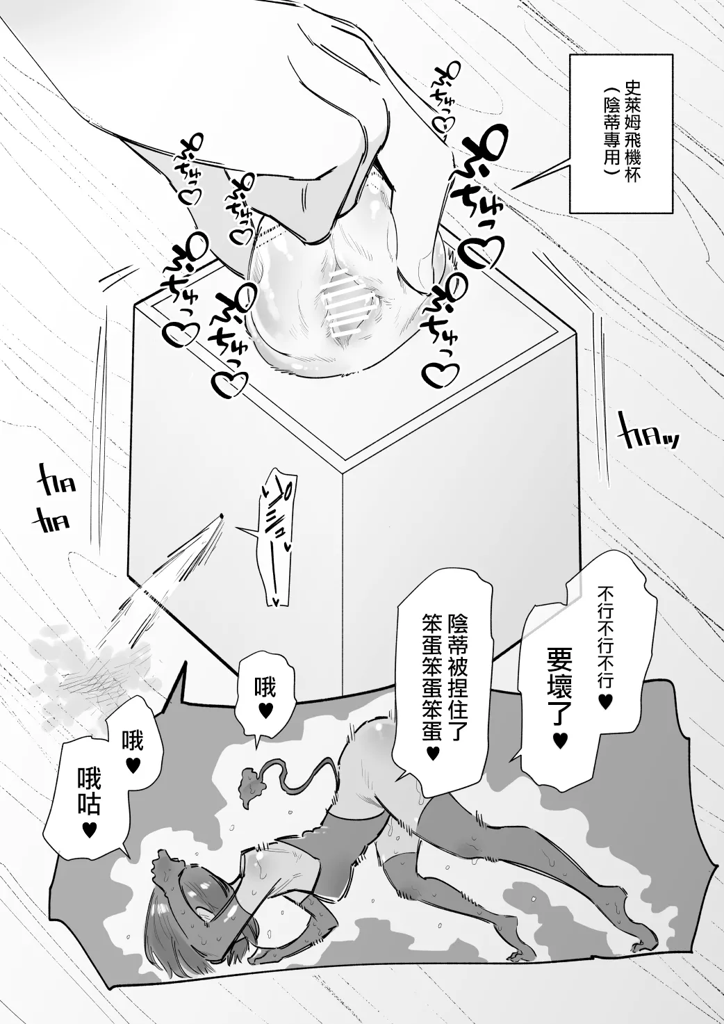 Succubus o Cli Box ni Tojikomete Ore no Mono ni Suru  | 把魅魔關到豆豆箱裡變成我的東西 page 9 original parody - sole female sole male hentai manga - read online free