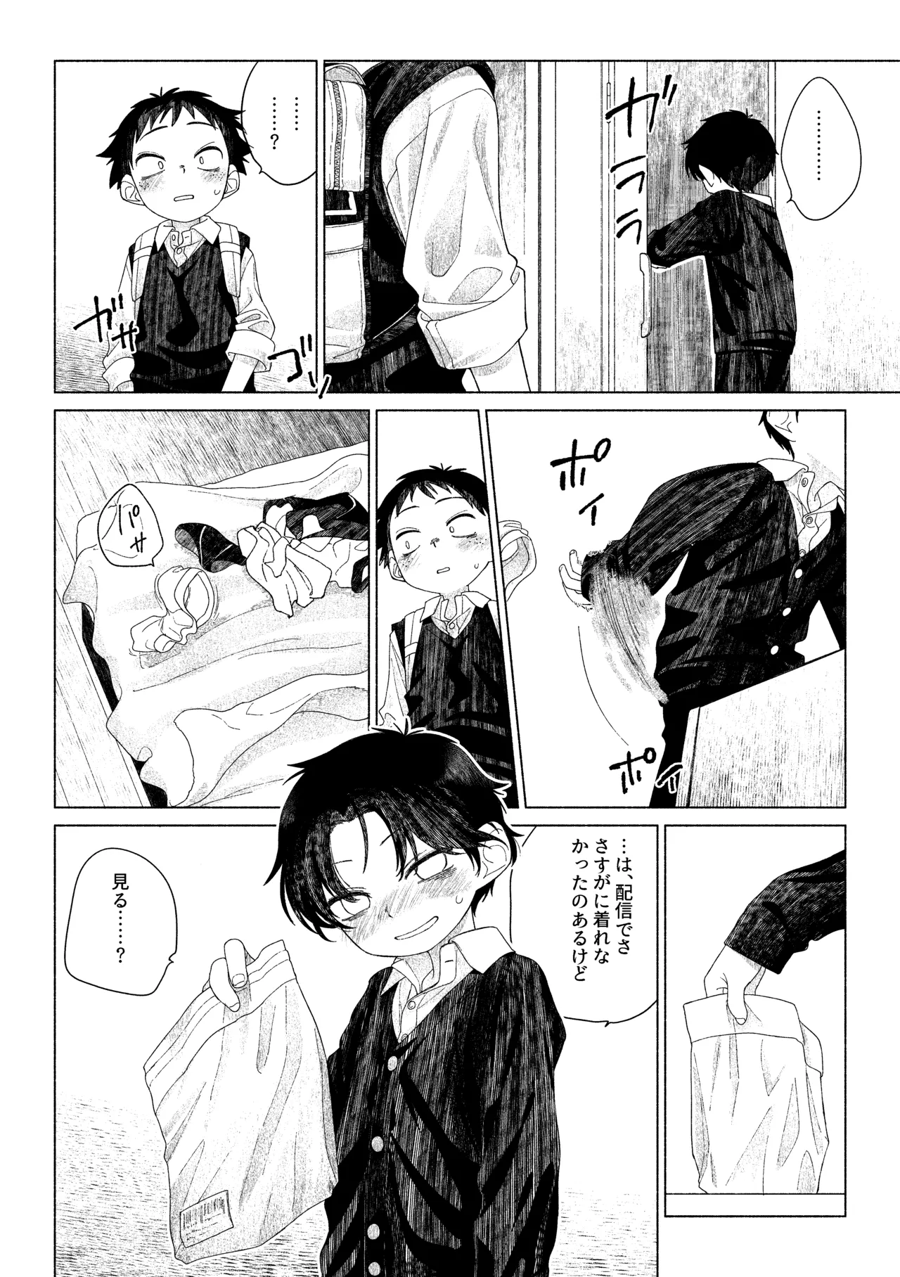 Omae ga ichiban kawaii - Page 29