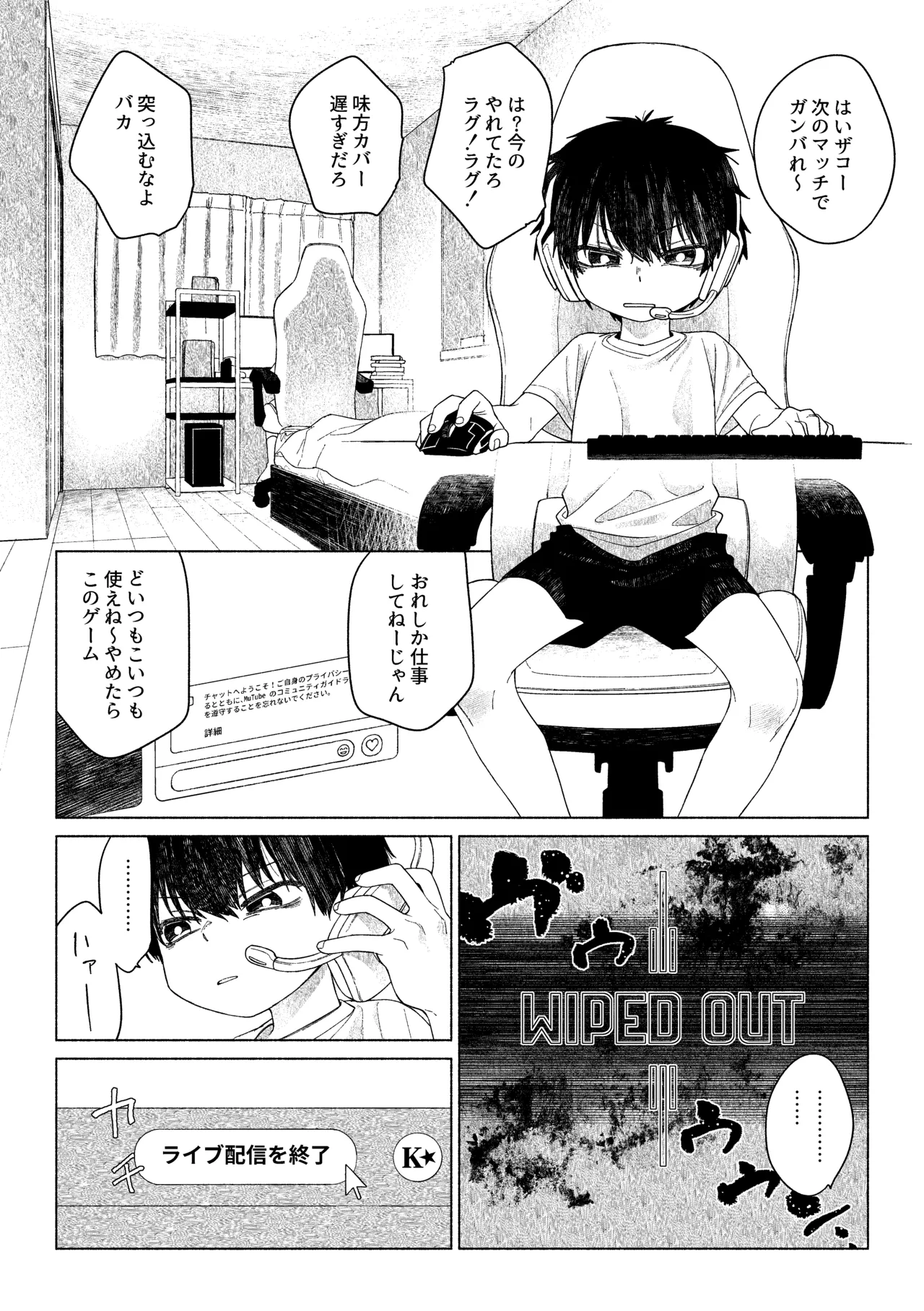 Omae ga ichiban kawaii - Page 4