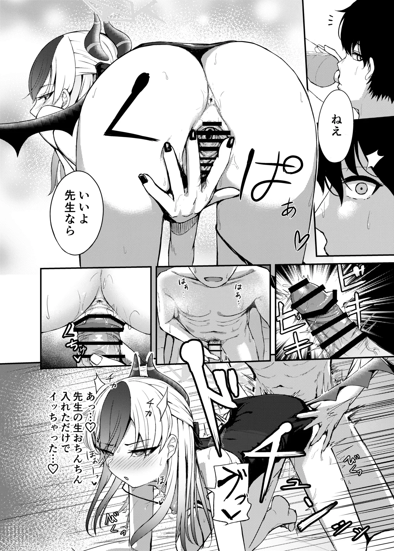 Seikan no Loa page 10 featuring kayoko onikata blue archive parody - sole female sole male hentai manga - read online free