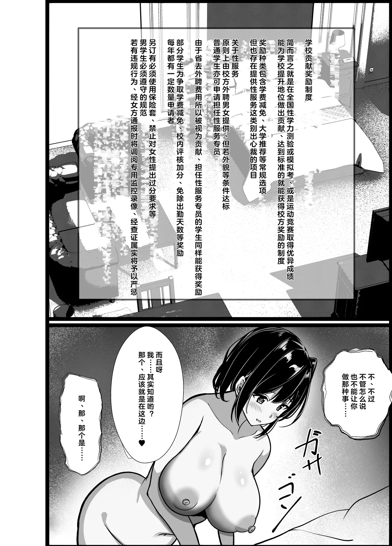 Boku no Tanomi de Hoka no Otoko to SEX shite kita Toki no Hanashi o Kikasete kureru Kanojo - Page 11
