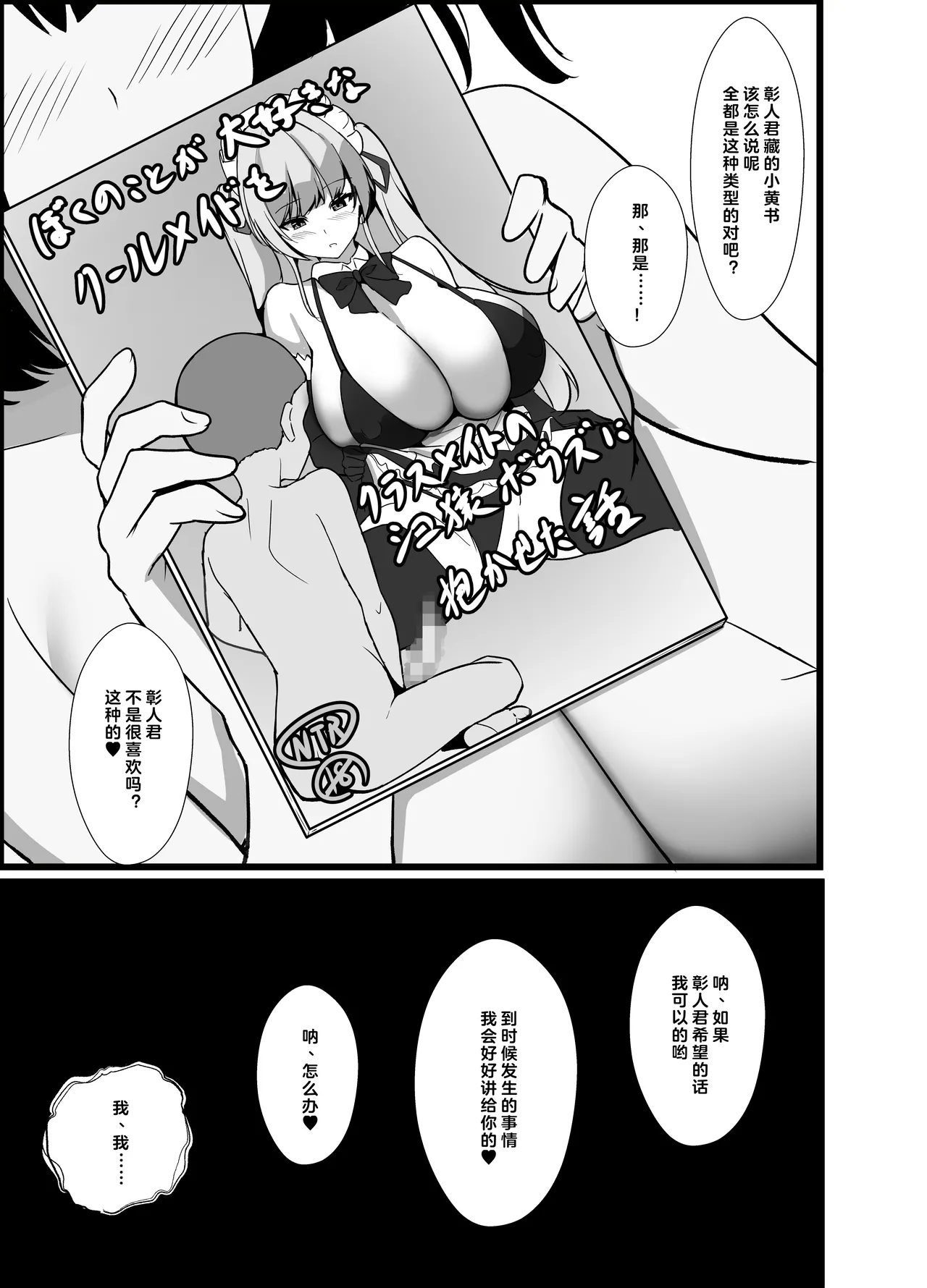 Boku no Tanomi de Hoka no Otoko to SEX shite kita Toki no Hanashi o Kikasete kureru Kanojo page 12 original parody - kissing virginity hentai manga - read online free