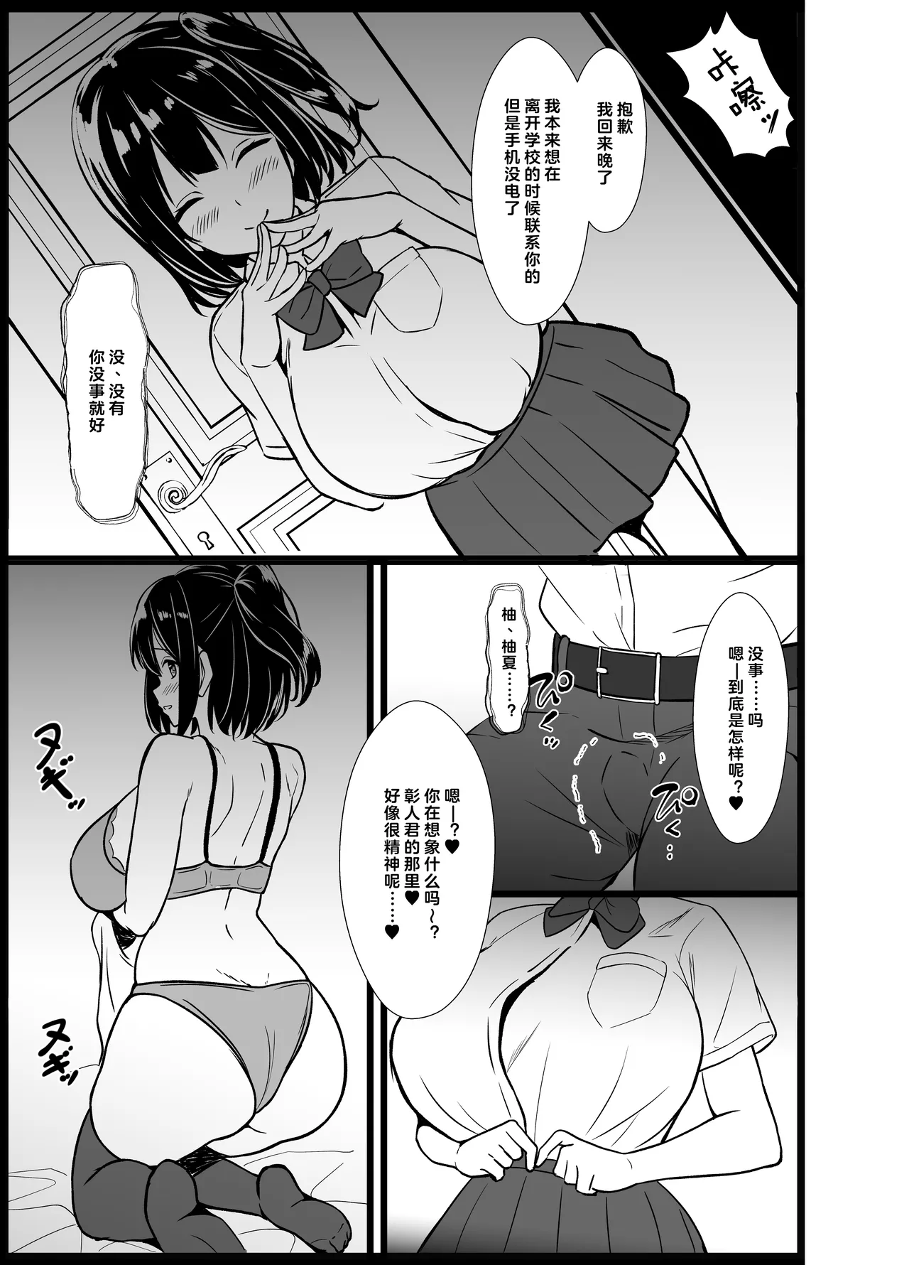 Boku no Tanomi de Hoka no Otoko to SEX shite kita Toki no Hanashi o Kikasete kureru Kanojo page 80 original parody - kissing virginity hentai manga - read online free