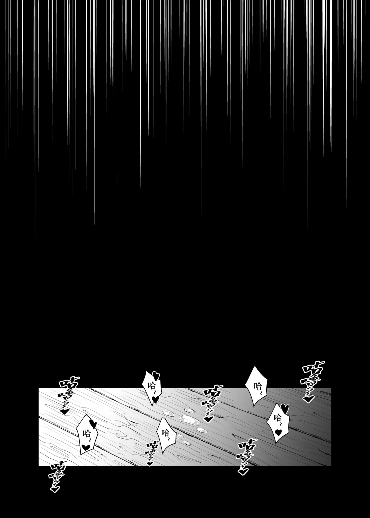 Let’s conquer monsters together 01～06 - Page 33