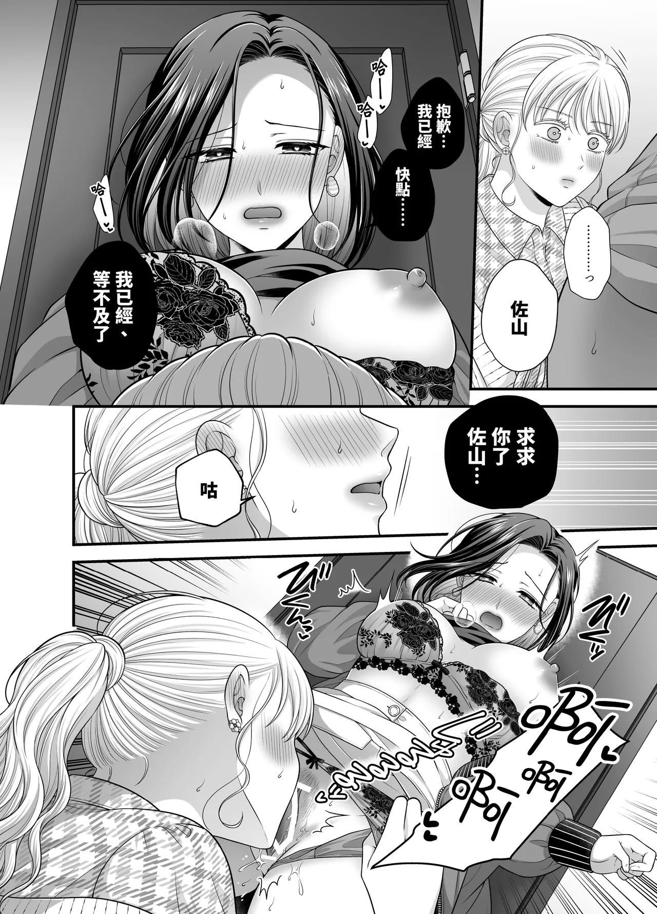 Aishite Ii no wa, Karada dake - Can Only Love the Body 7 Ryokousaki no Hotel | 可以愛的、衹有身體7 旅終點的酒店 page 10 original parody - yuri kissing hentai manga - read online free