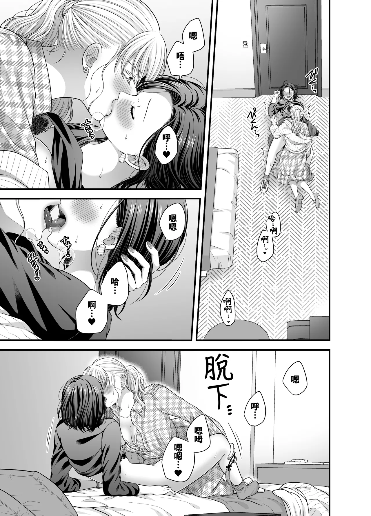 Aishite Ii no wa, Karada dake - Can Only Love the Body 7 Ryokousaki no Hotel | 可以愛的、衹有身體7 旅終點的酒店 page 13 original parody - yuri kissing hentai manga - read online free