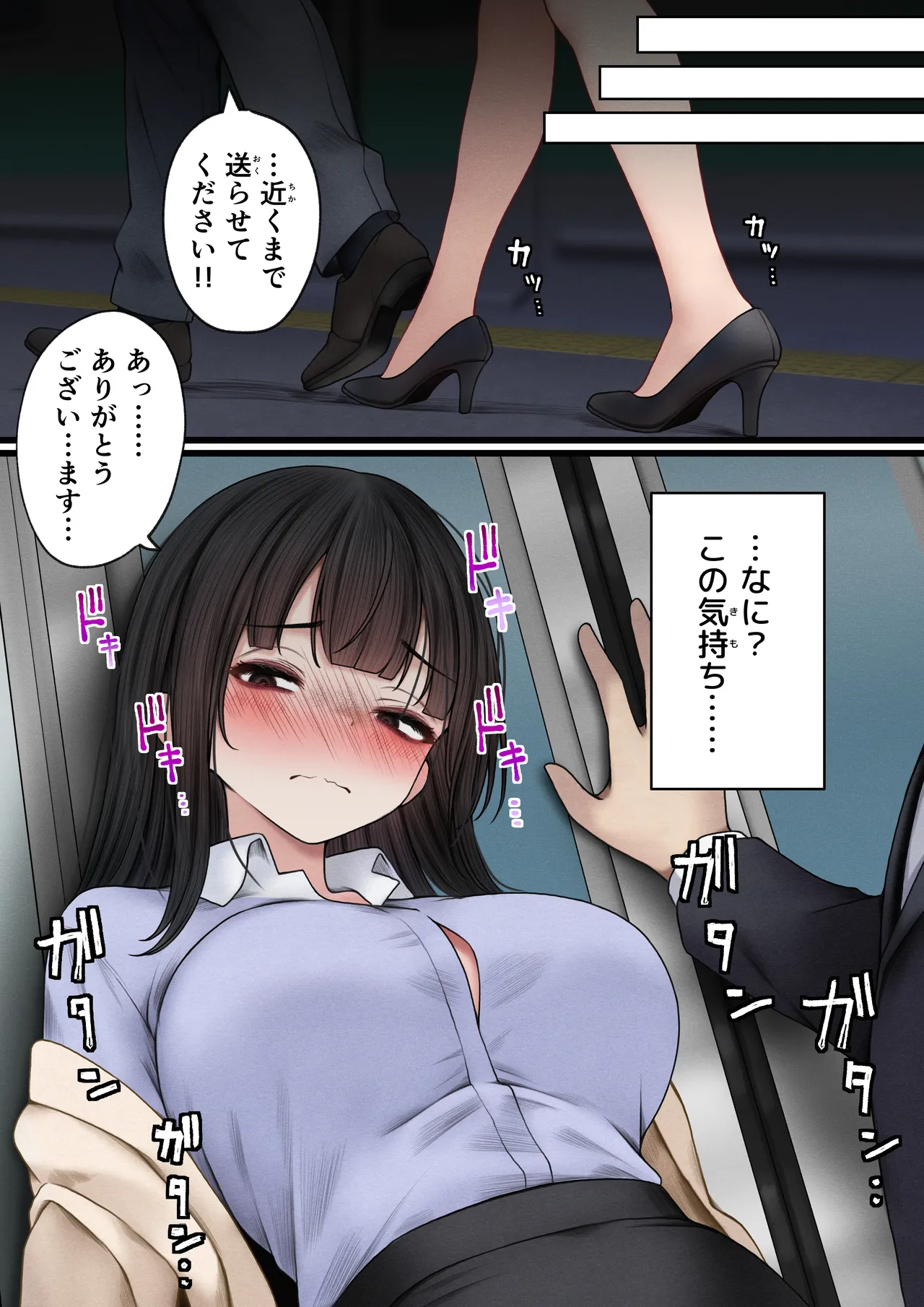 Namaiki Douki-chan o Wakarasete Yaru Hanashi page 33 original parody - big breasts nakadashi hentai manga - read online free