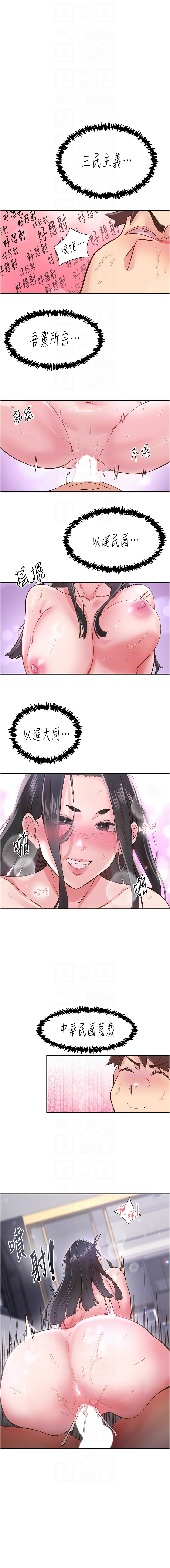 下一颤，性福 | 下一顫，性福  1-10 page 131 - big breasts huge breasts hentai manga - read online free