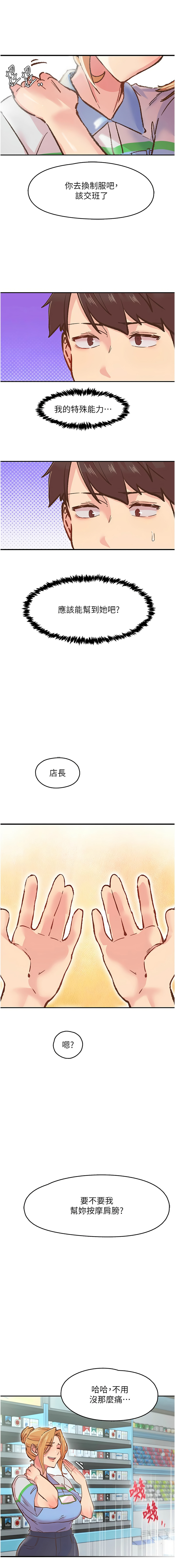 下一颤，性福 | 下一顫，性福  1-10 page 14 - big breasts huge breasts hentai manga - read online free