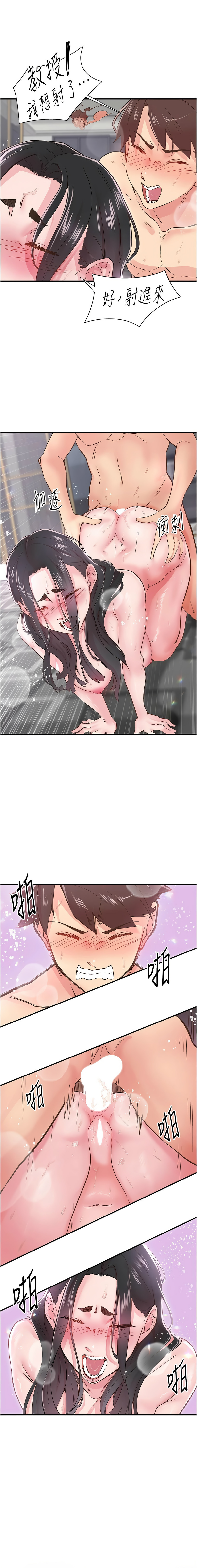 下一颤，性福 | 下一顫，性福  1-10 page 150 - big breasts huge breasts hentai manga - read online free