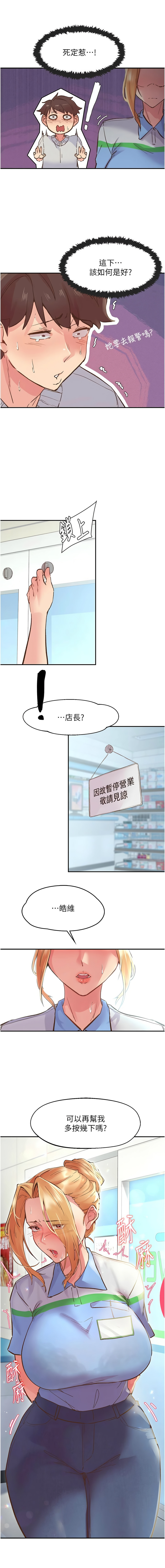 下一颤，性福 | 下一顫，性福  1-10 page 23 - big breasts huge breasts hentai manga - read online free