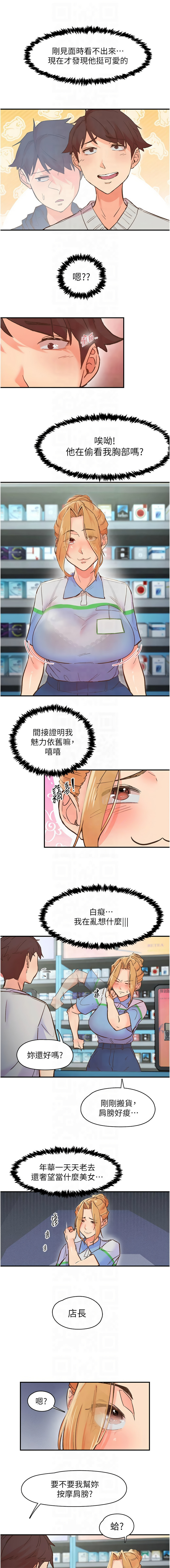 下一颤，性福 | 下一顫，性福  1-10 page 29 - big breasts huge breasts hentai manga - read online free