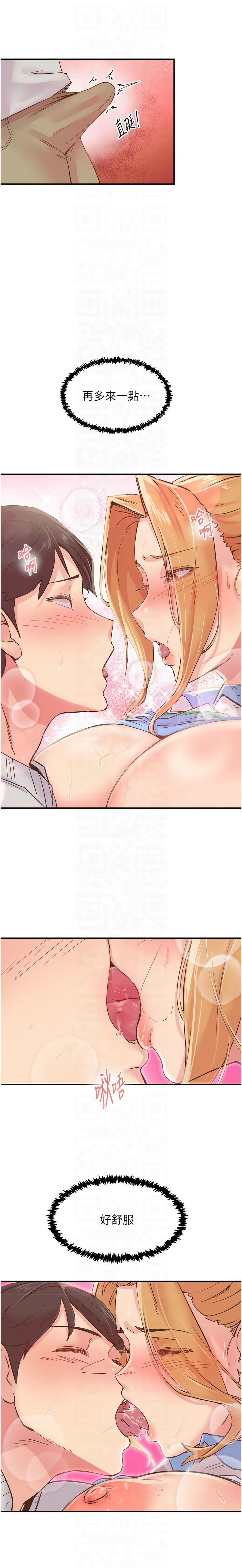 下一颤，性福 | 下一顫，性福  1-10 page 42 - big breasts huge breasts hentai manga - read online free