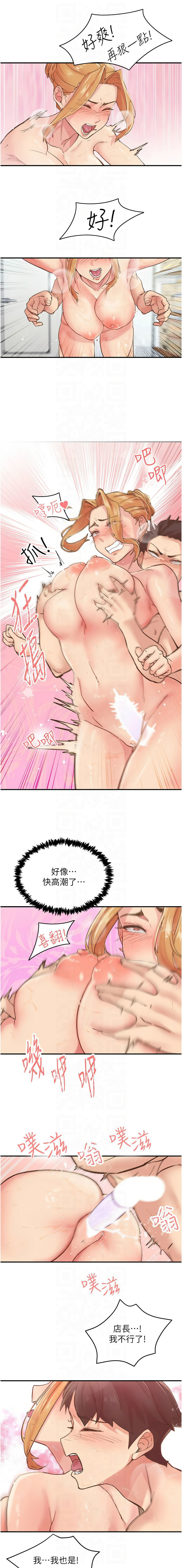 下一颤，性福 | 下一顫，性福  1-10 - Page 60