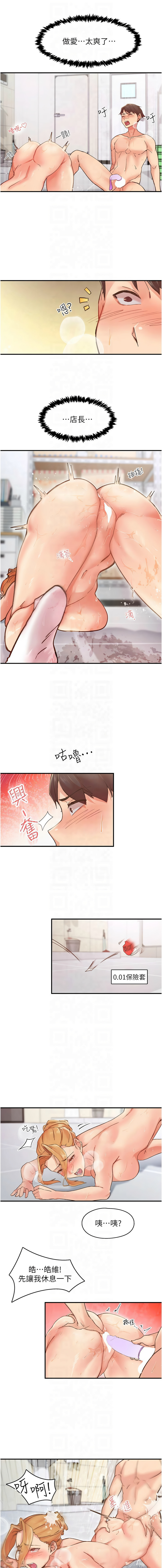 下一颤，性福 | 下一顫，性福  1-10 page 62 - big breasts huge breasts hentai manga - read online free