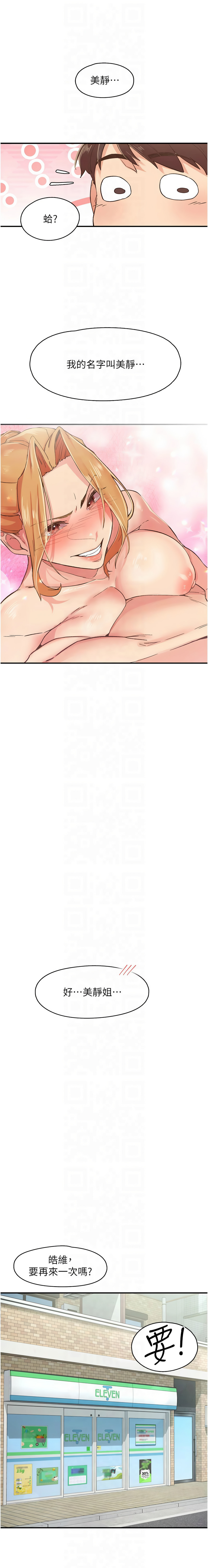 下一颤，性福 | 下一顫，性福  1-10 page 67 - big breasts huge breasts hentai manga - read online free