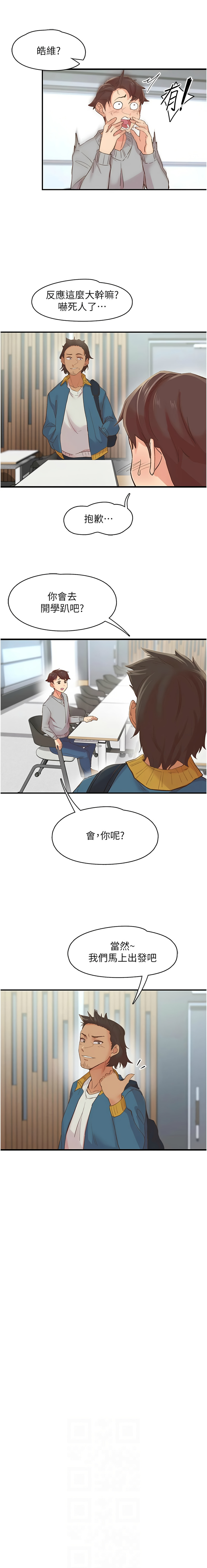 下一颤，性福 | 下一顫，性福  1-10 - Page 70