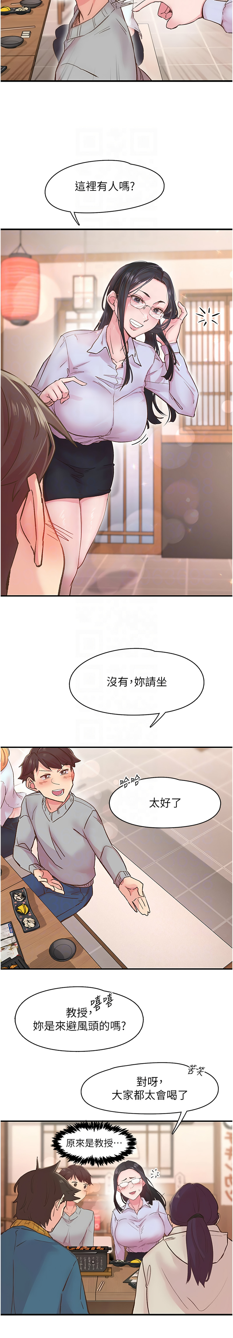 下一颤，性福 | 下一顫，性福  1-10 - Page 73