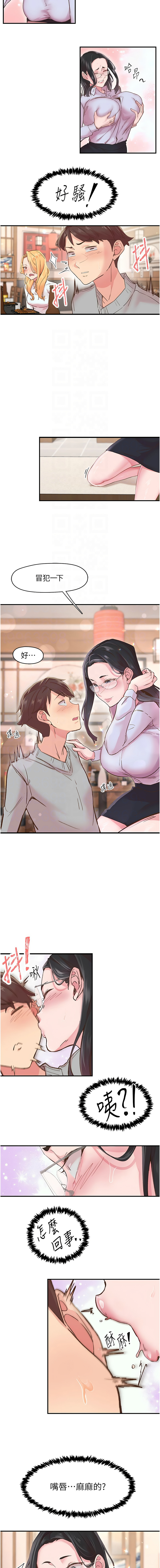 下一颤，性福 | 下一顫，性福  1-10 page 77 - big breasts huge breasts hentai manga - read online free