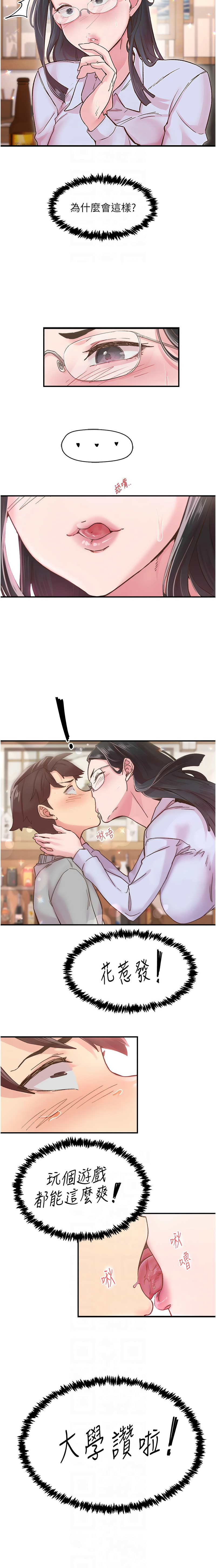 下一颤，性福 | 下一顫，性福  1-10 page 78 - big breasts huge breasts hentai manga - read online free