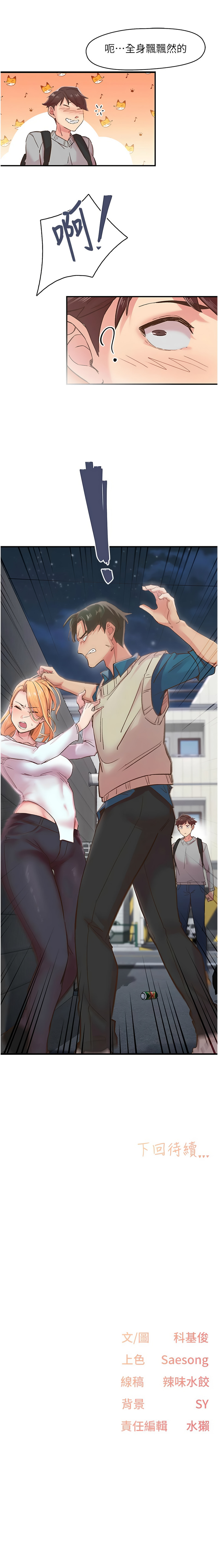 下一颤，性福 | 下一顫，性福  1-10 page 81 - big breasts huge breasts hentai manga - read online free