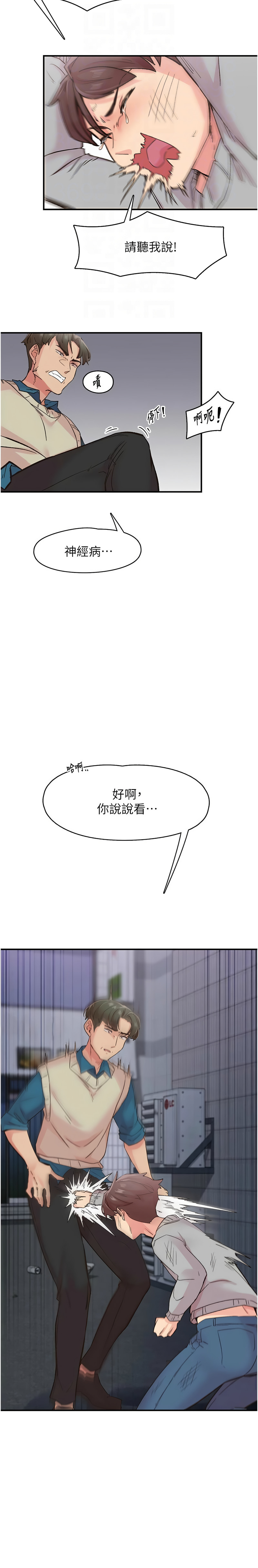 下一颤，性福 | 下一顫，性福  1-10 page 86 - big breasts huge breasts hentai manga - read online free