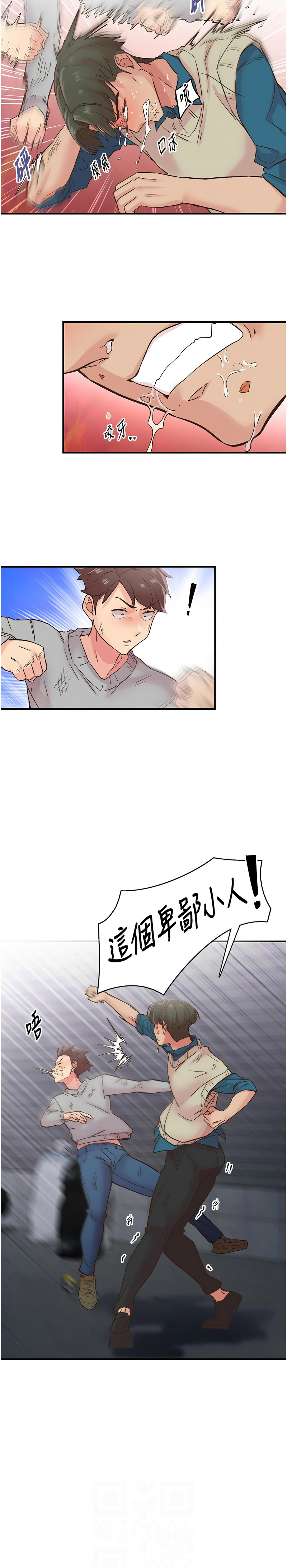 下一颤，性福 | 下一顫，性福  1-10 page 88 - big breasts huge breasts hentai manga - read online free