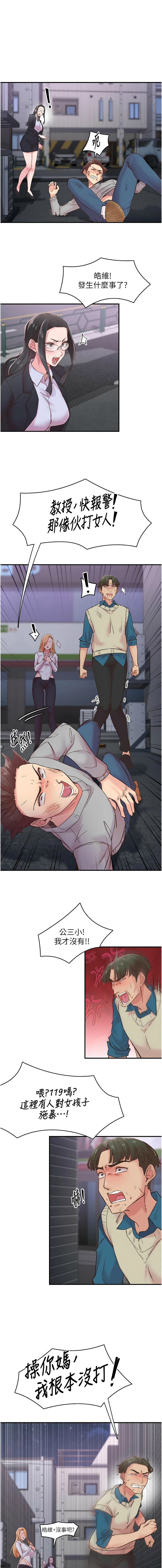 下一颤，性福 | 下一顫，性福  1-10 page 89 - big breasts huge breasts hentai manga - read online free