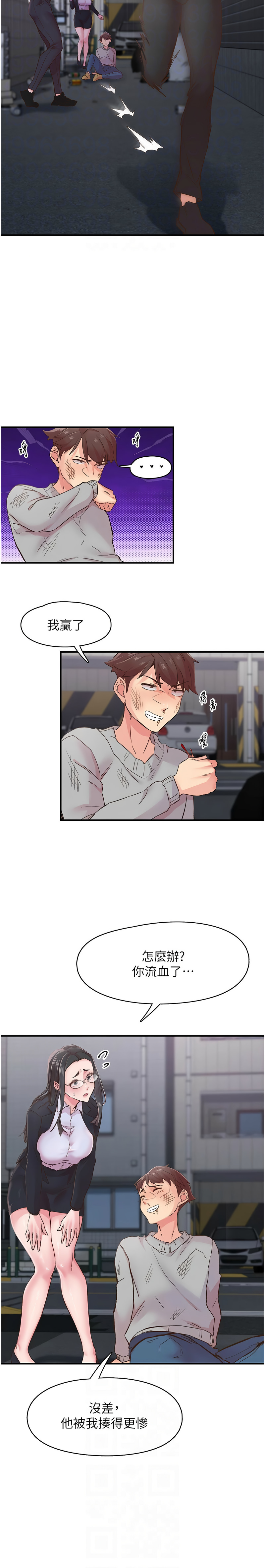 下一颤，性福 | 下一顫，性福  1-10 page 90 - big breasts huge breasts hentai manga - read online free