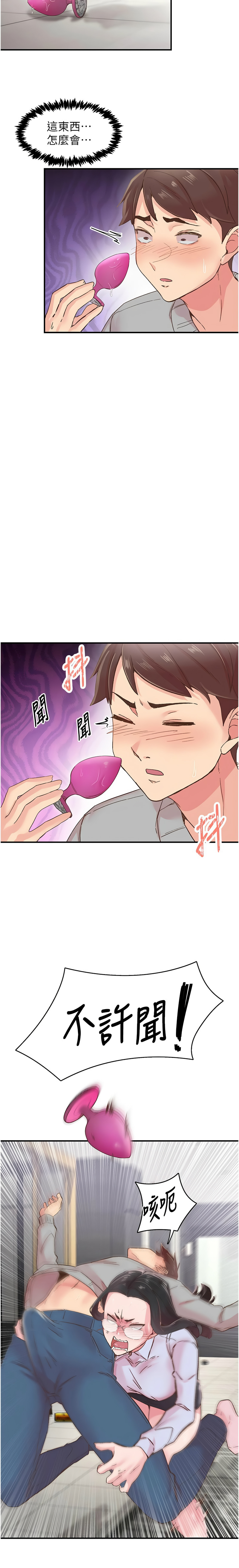 下一颤，性福 | 下一顫，性福  1-10 page 96 - big breasts huge breasts hentai manga - read online free