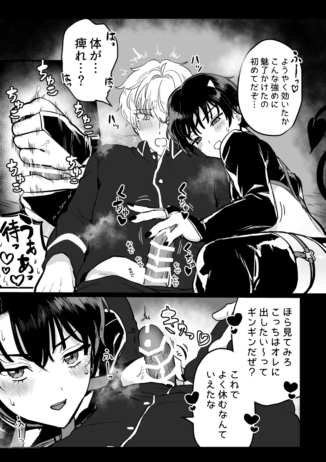 and Twist page 12 featuring heathcliff blanchett mahoutsukai no yakusoku parody - beauty mark crotch tattoo hentai manga - read online free