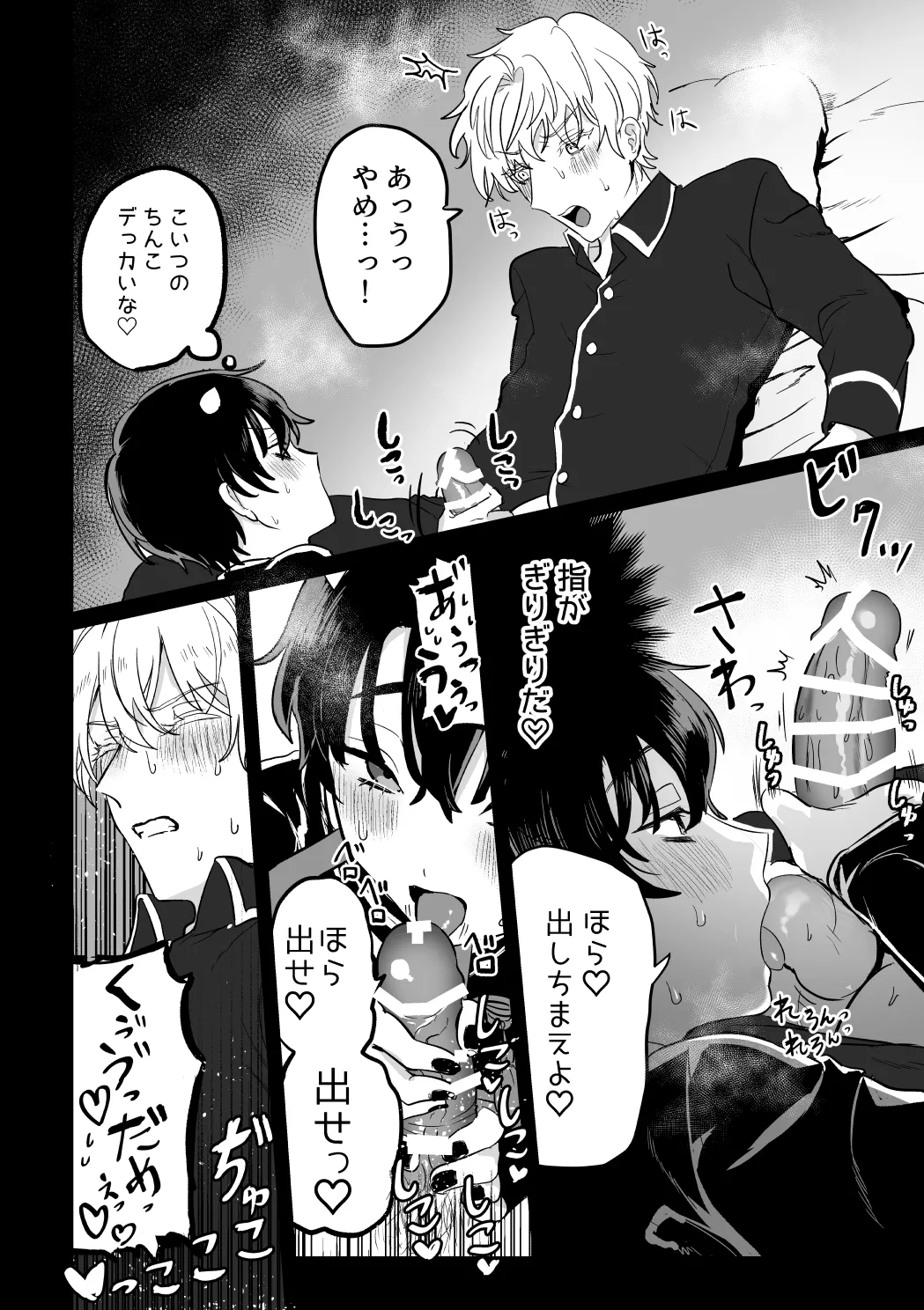 and Twist page 13 featuring heathcliff blanchett mahoutsukai no yakusoku parody - beauty mark crotch tattoo hentai manga - read online free