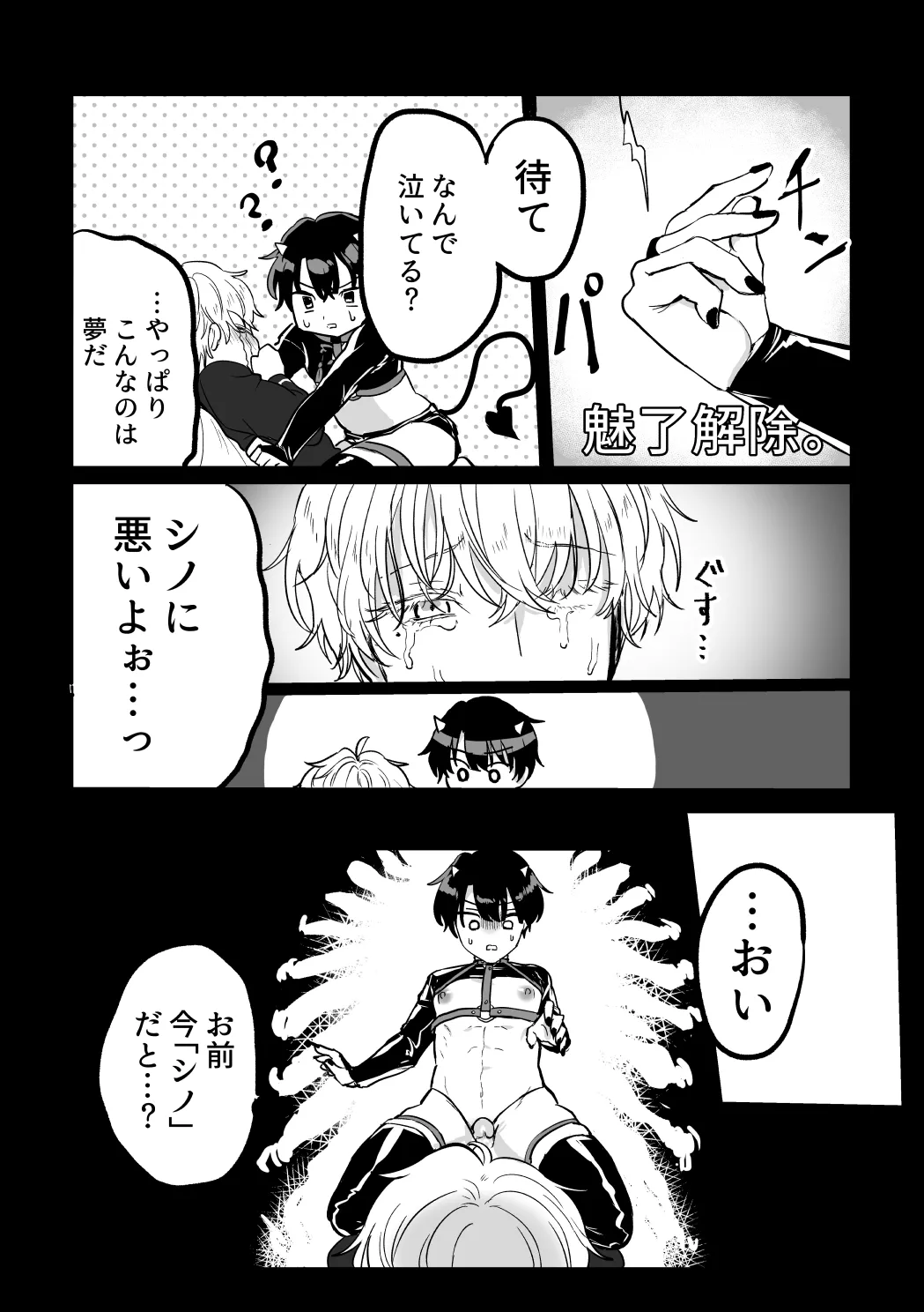 and Twist page 17 featuring heathcliff blanchett mahoutsukai no yakusoku parody - beauty mark crotch tattoo hentai manga - read online free