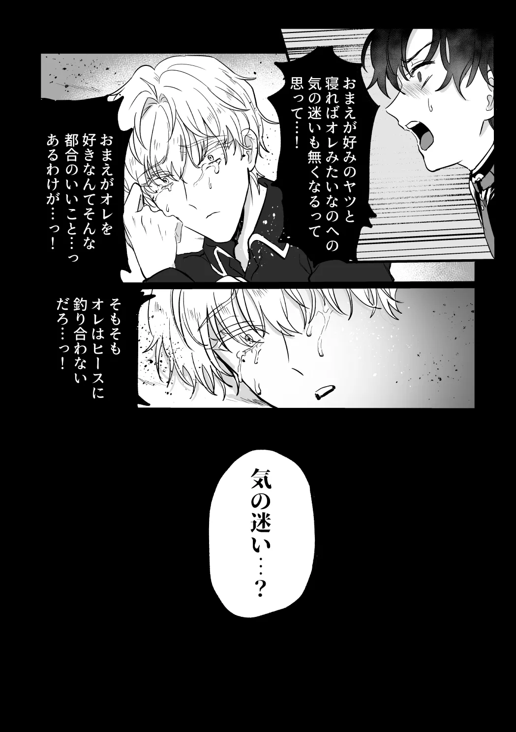 and Twist page 20 featuring heathcliff blanchett mahoutsukai no yakusoku parody - anal males only hentai manga - read online free