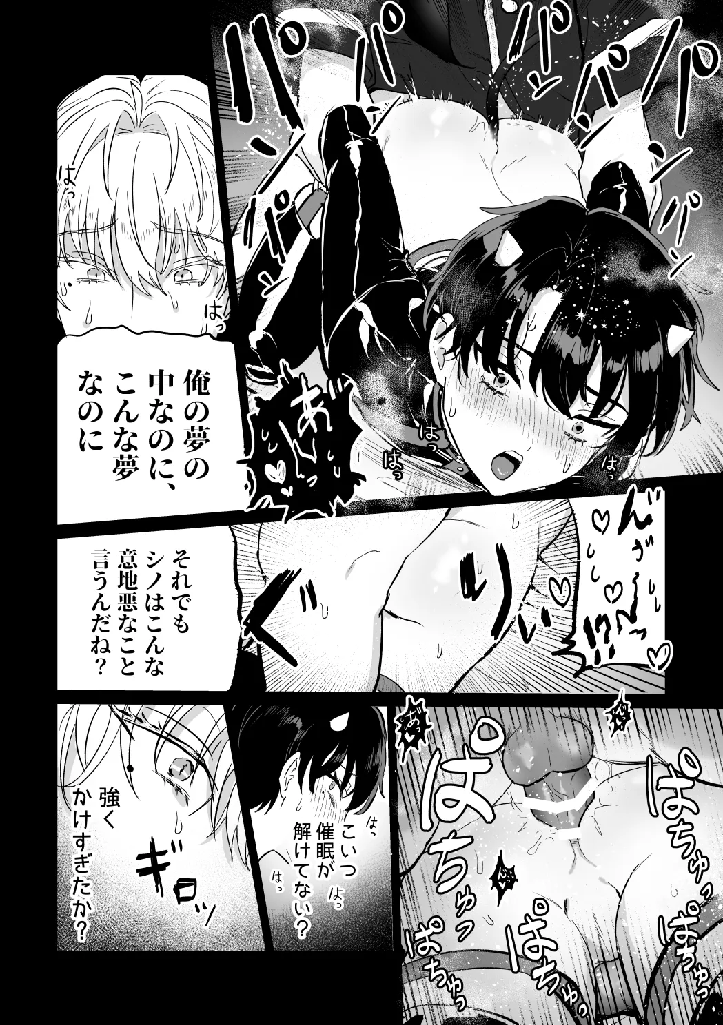 and Twist page 23 featuring heathcliff blanchett mahoutsukai no yakusoku parody - beauty mark crotch tattoo hentai manga - read online free