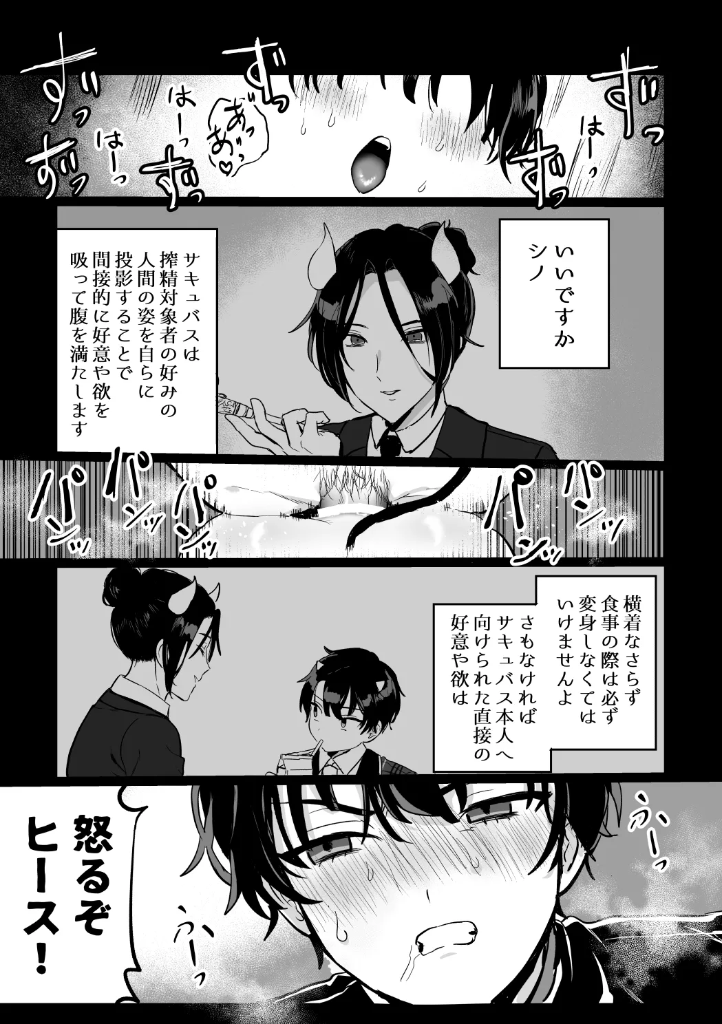 and Twist page 24 featuring heathcliff blanchett mahoutsukai no yakusoku parody - anal males only hentai manga - read online free