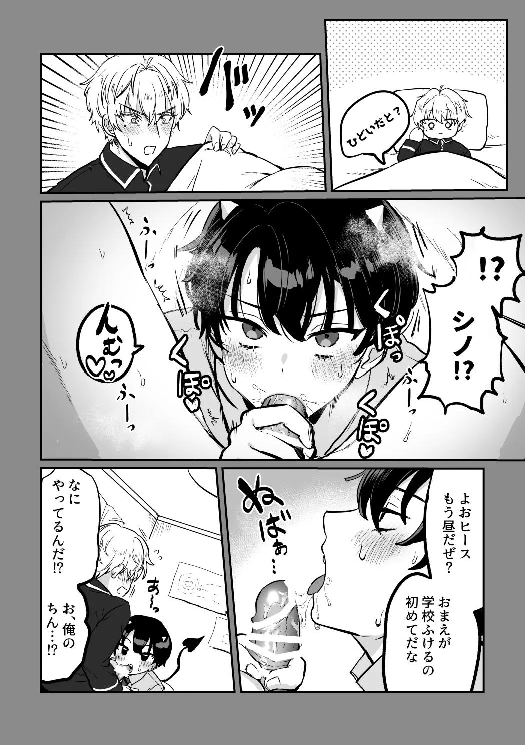 and Twist page 29 featuring heathcliff blanchett mahoutsukai no yakusoku parody - beauty mark crotch tattoo hentai manga - read online free