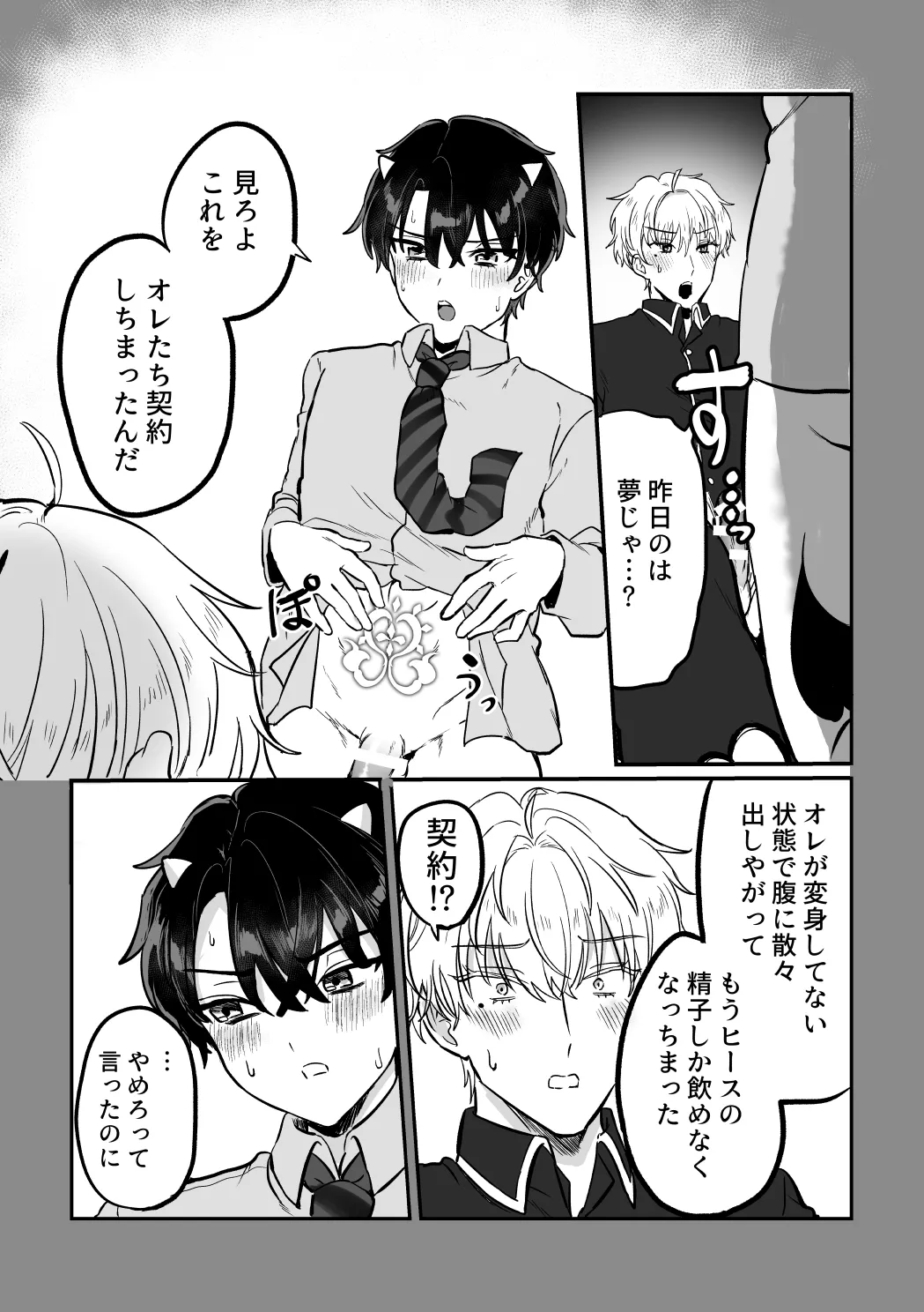 and Twist page 30 featuring heathcliff blanchett mahoutsukai no yakusoku parody - beauty mark crotch tattoo hentai manga - read online free