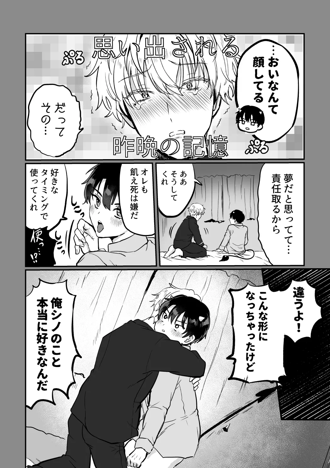 and Twist page 31 featuring heathcliff blanchett mahoutsukai no yakusoku parody - beauty mark crotch tattoo hentai manga - read online free