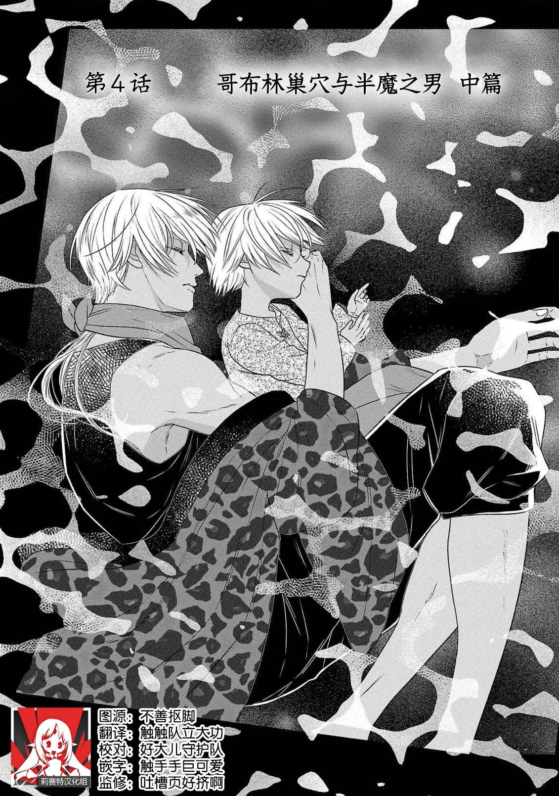 tensei seijo to shinkan wa mada ai o shiranai | 转生圣女和神官还情窦未开 1-19 page 123 - story arc sole female hentai manga - read online free