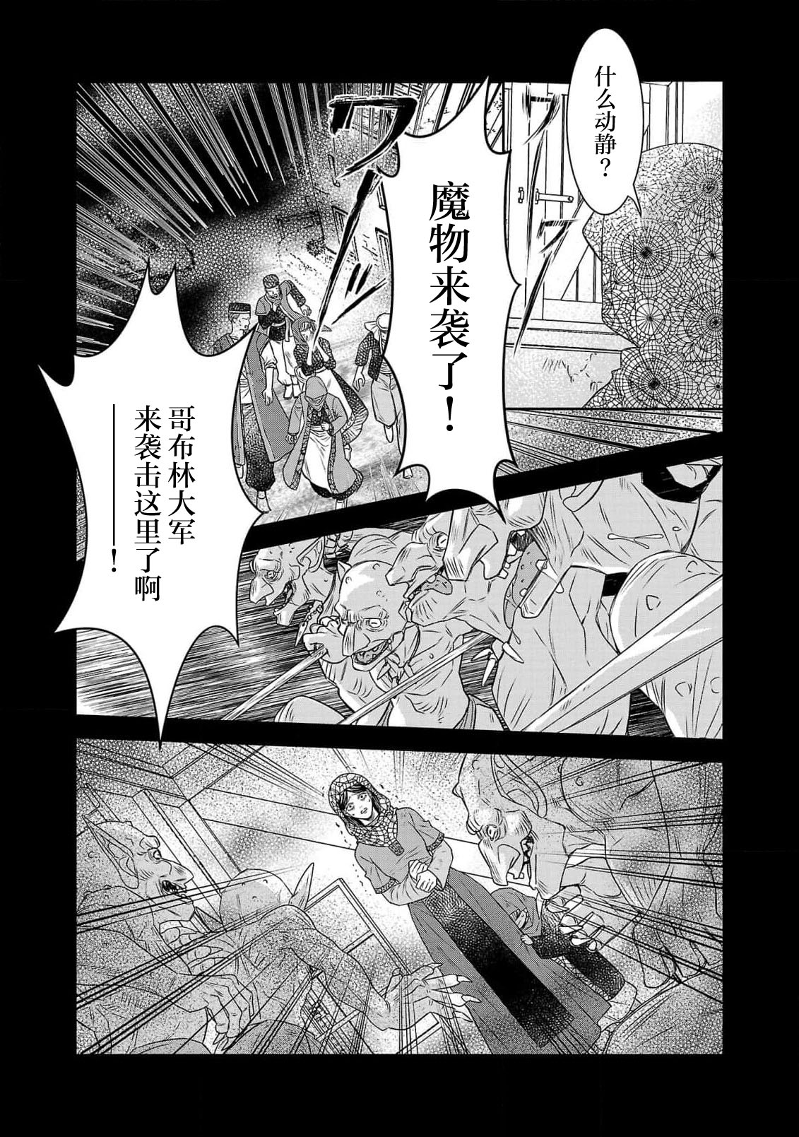 tensei seijo to shinkan wa mada ai o shiranai | 转生圣女和神官还情窦未开 1-19 page 125 - sole female sole male hentai manga - read online free