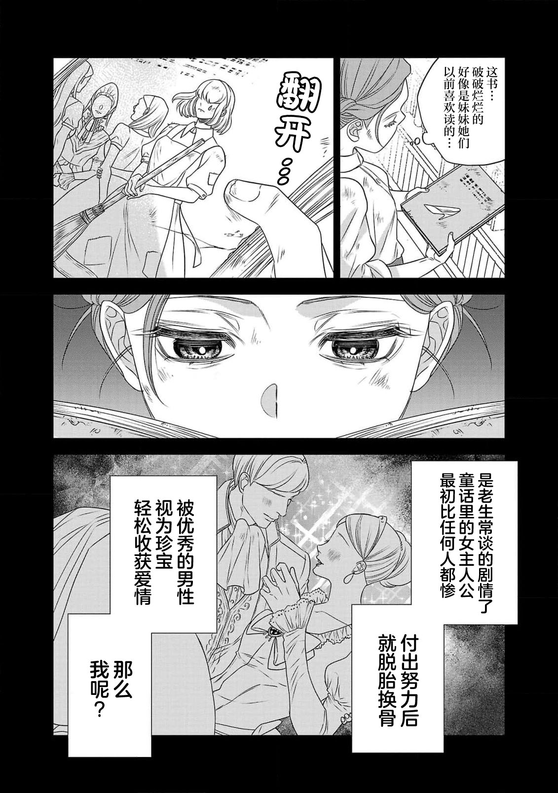 tensei seijo to shinkan wa mada ai o shiranai | 转生圣女和神官还情窦未开 1-19 page 131 - sole female sole male hentai manga - read online free