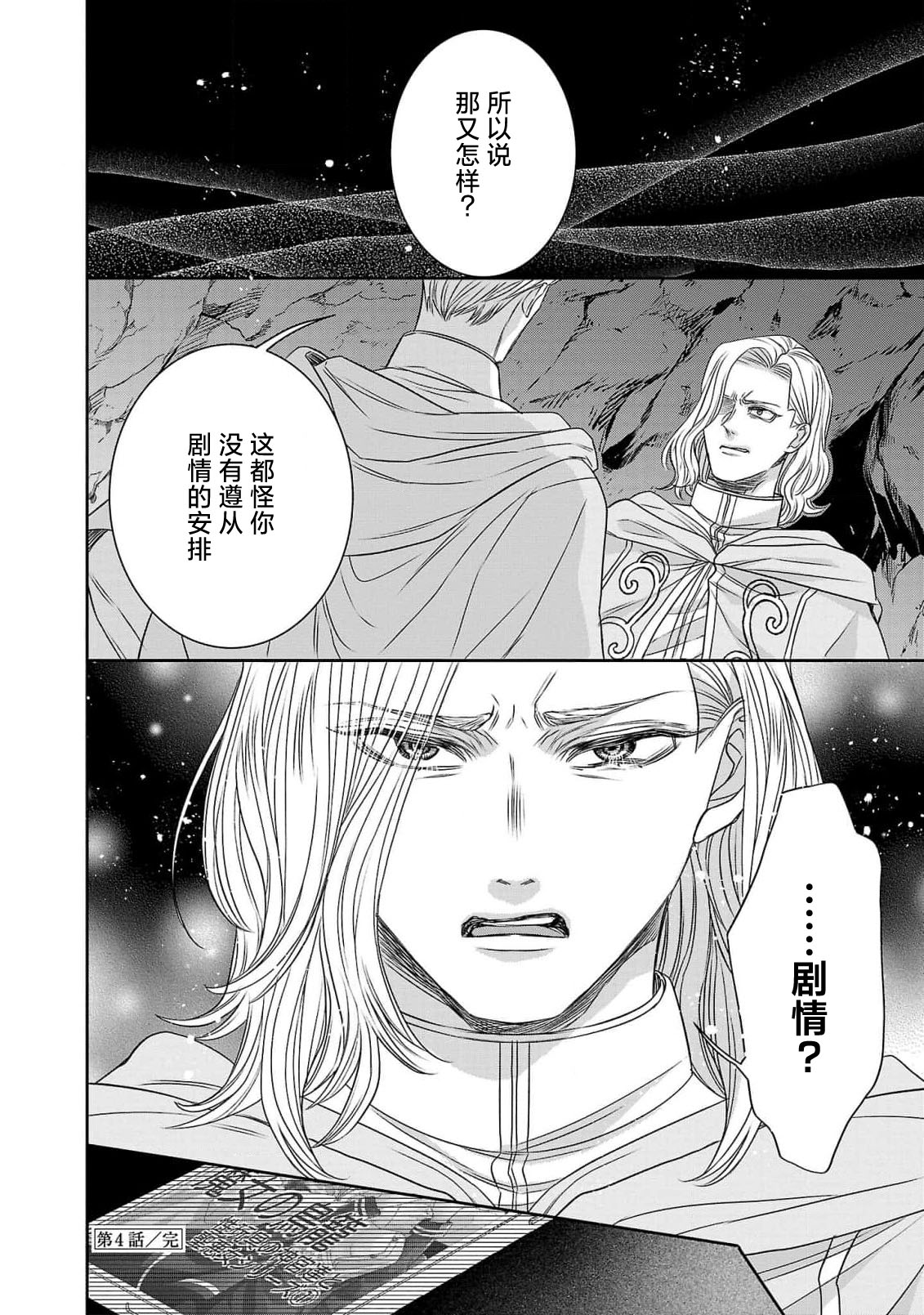 tensei seijo to shinkan wa mada ai o shiranai | 转生圣女和神官还情窦未开 1-19 page 156 - sole female sole male hentai manga - read online free