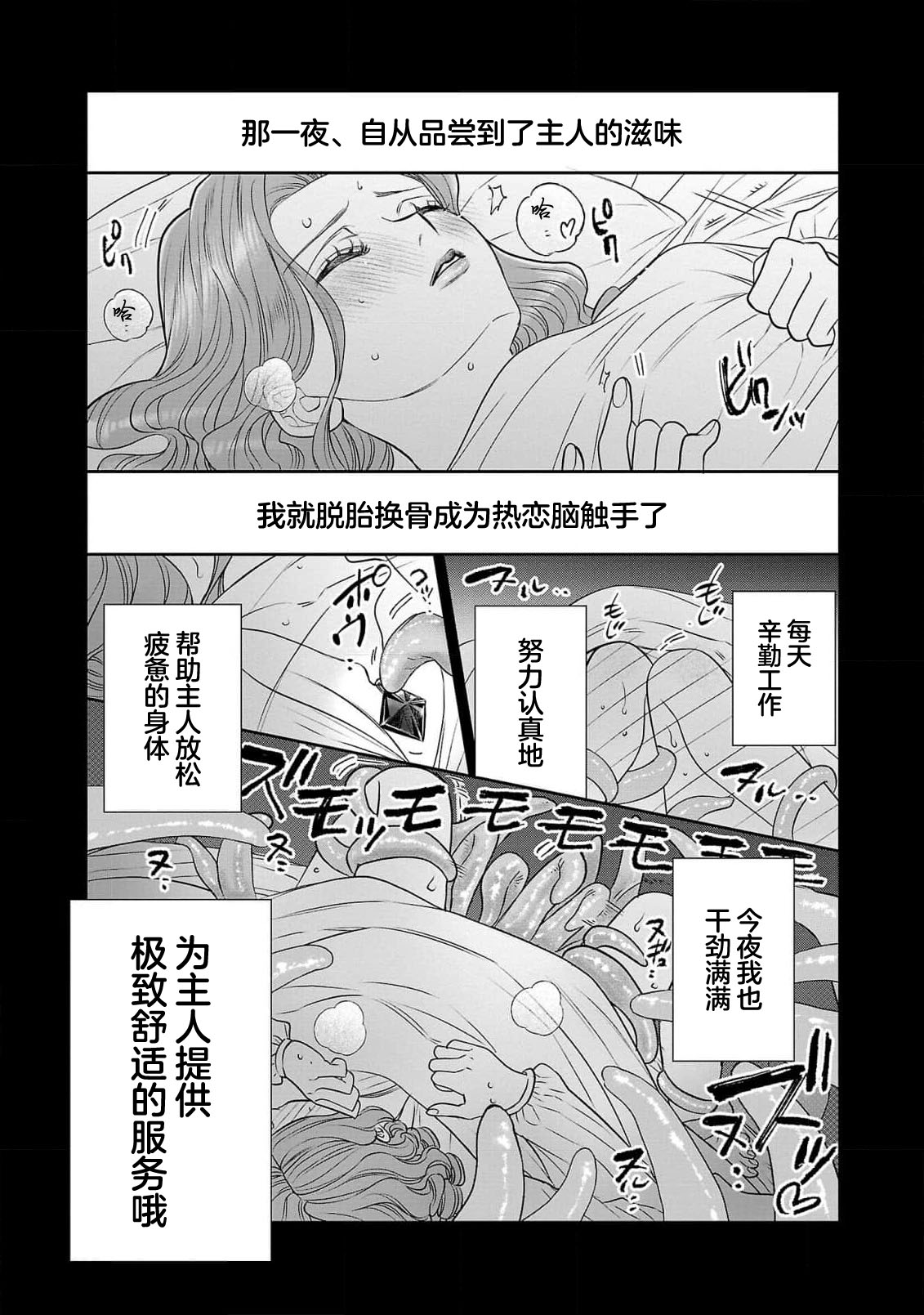 tensei seijo to shinkan wa mada ai o shiranai | 转生圣女和神官还情窦未开 1-19 page 160 - sole female sole male hentai manga - read online free