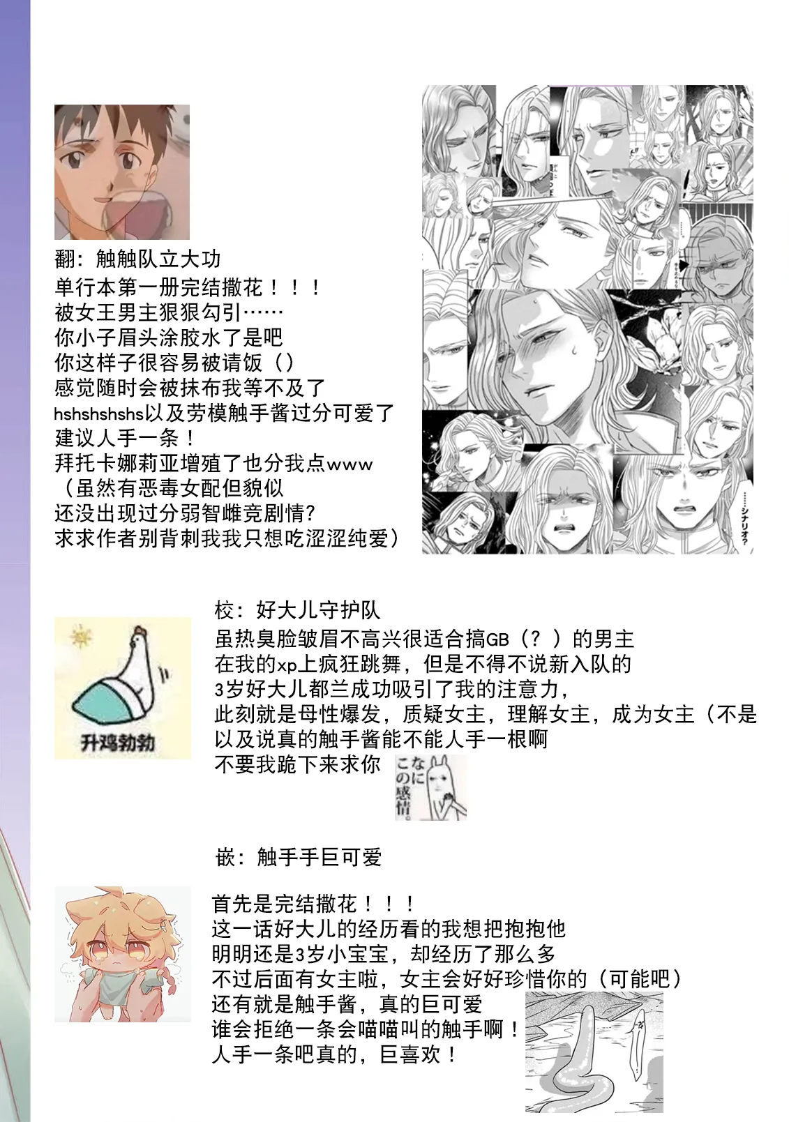 tensei seijo to shinkan wa mada ai o shiranai | 转生圣女和神官还情窦未开 1-19 page 169 - sole female sole male hentai manga - read online free