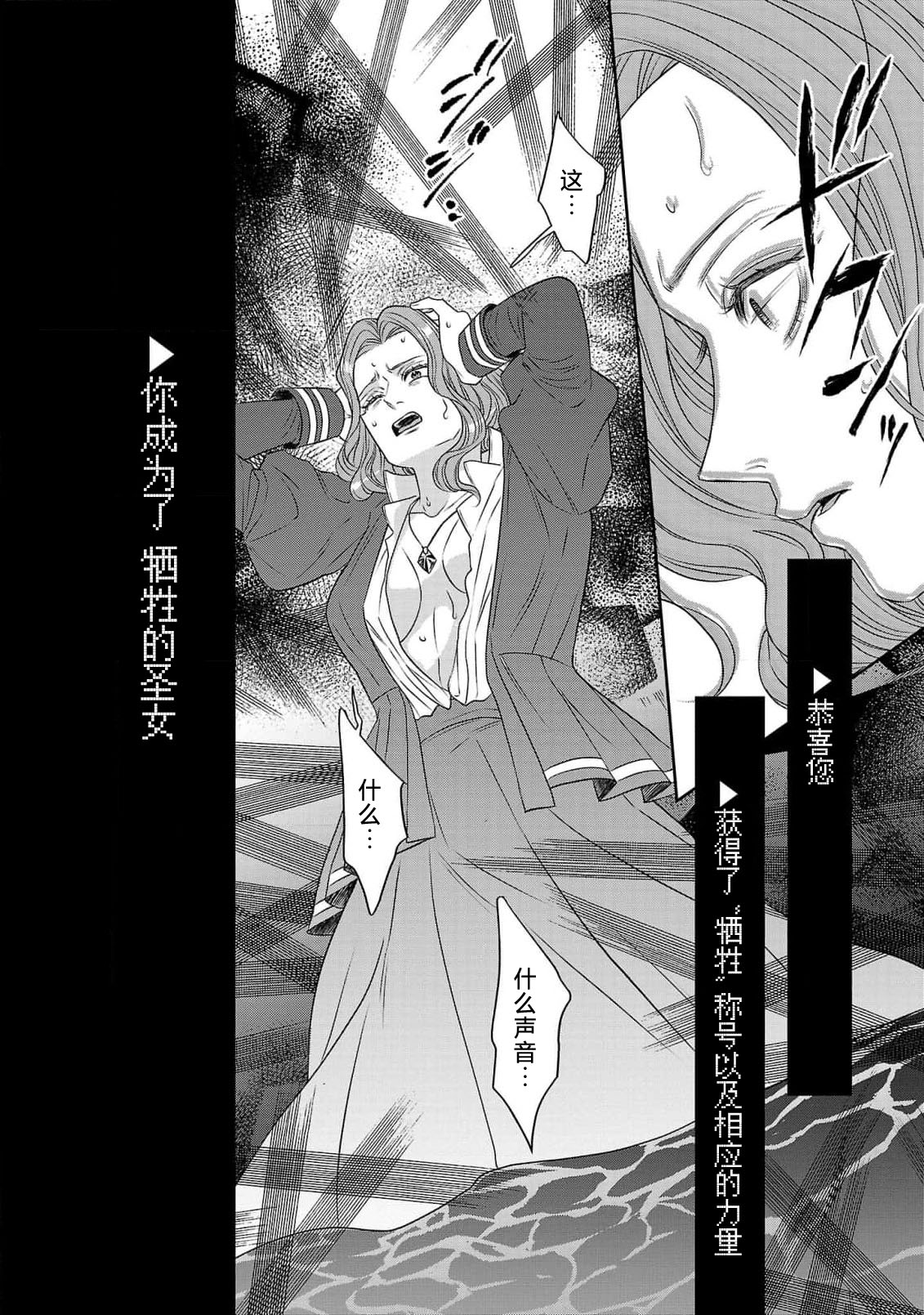 tensei seijo to shinkan wa mada ai o shiranai | 转生圣女和神官还情窦未开 1-19 page 192 - story arc sole female hentai manga - read online free