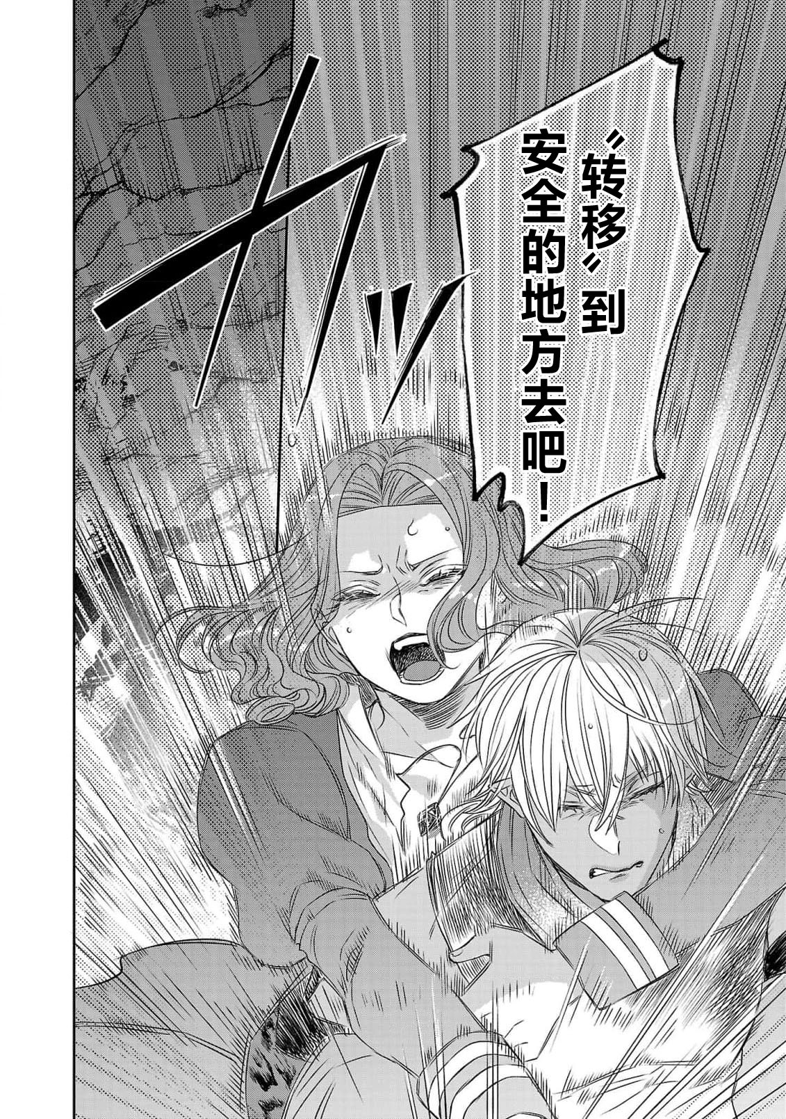 tensei seijo to shinkan wa mada ai o shiranai | 转生圣女和神官还情窦未开 1-19 page 200 - sole female sole male hentai manga - read online free