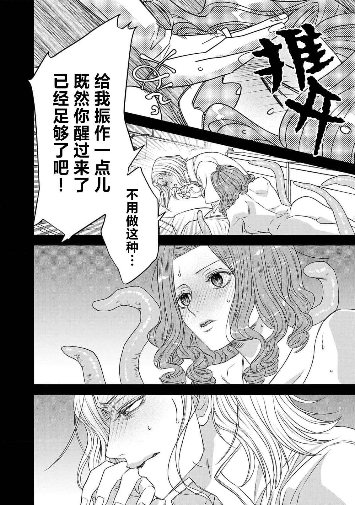 tensei seijo to shinkan wa mada ai o shiranai | 转生圣女和神官还情窦未开 1-19 page 221 - sole female sole male hentai manga - read online free
