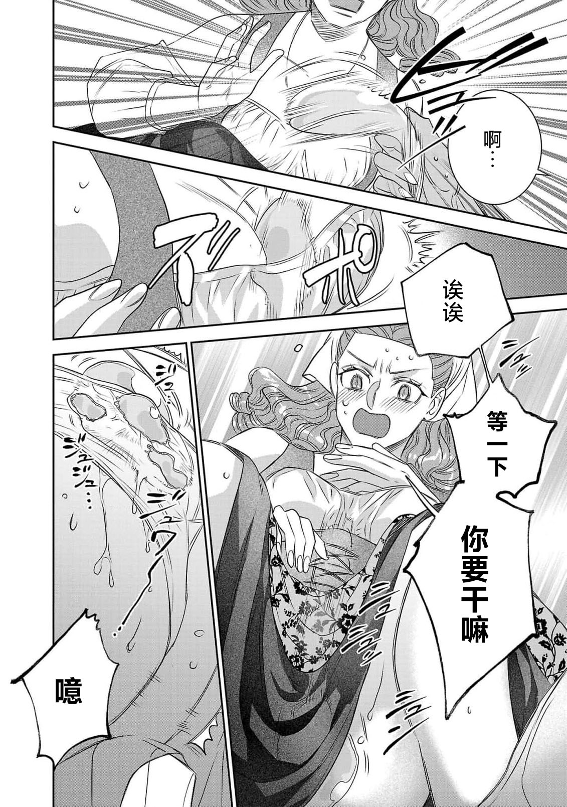 tensei seijo to shinkan wa mada ai o shiranai | 转生圣女和神官还情窦未开 1-19 page 289 - sole female sole male hentai manga - read online free