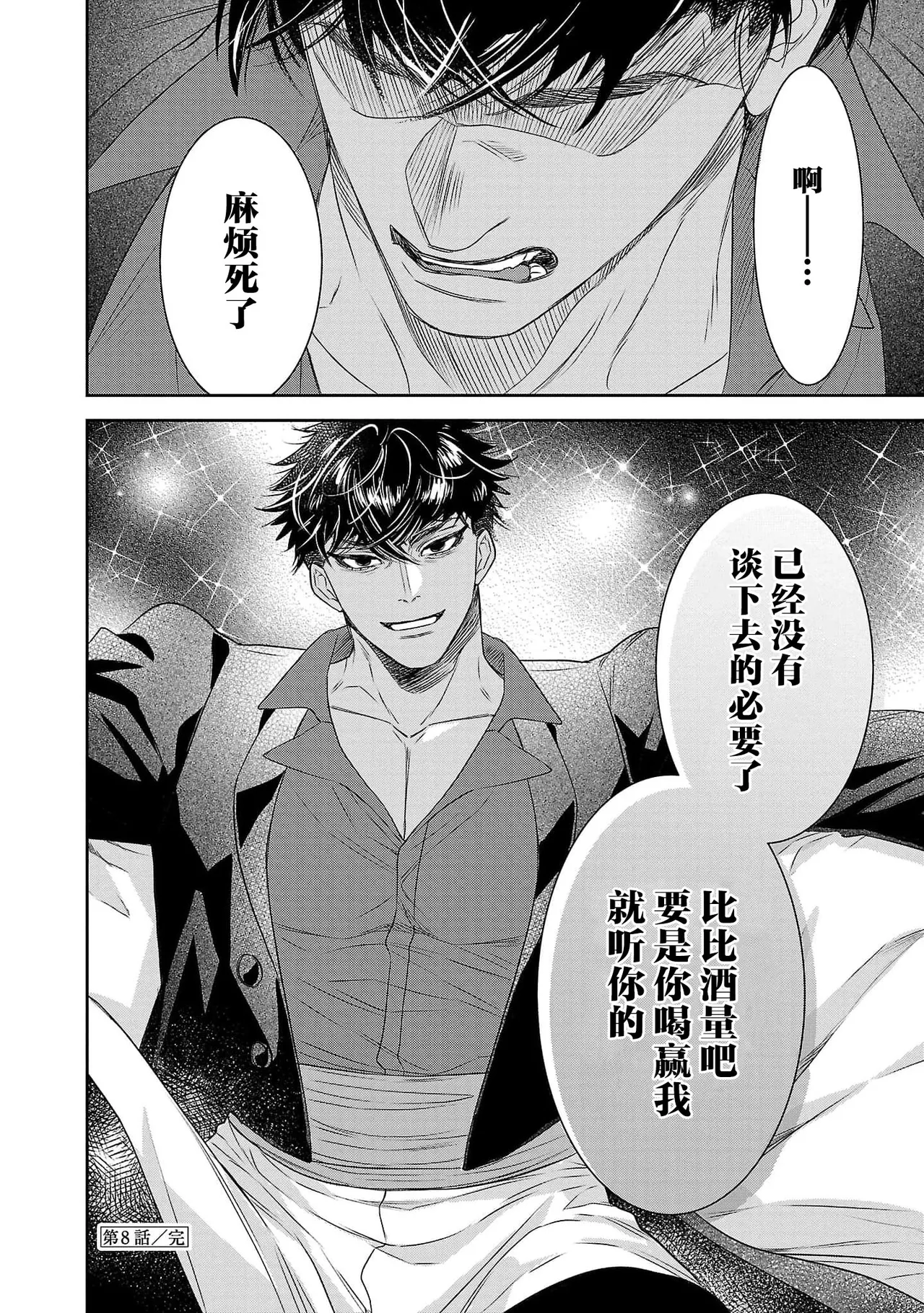 tensei seijo to shinkan wa mada ai o shiranai | 转生圣女和神官还情窦未开 1-19 page 297 - story arc sole female hentai manga - read online free